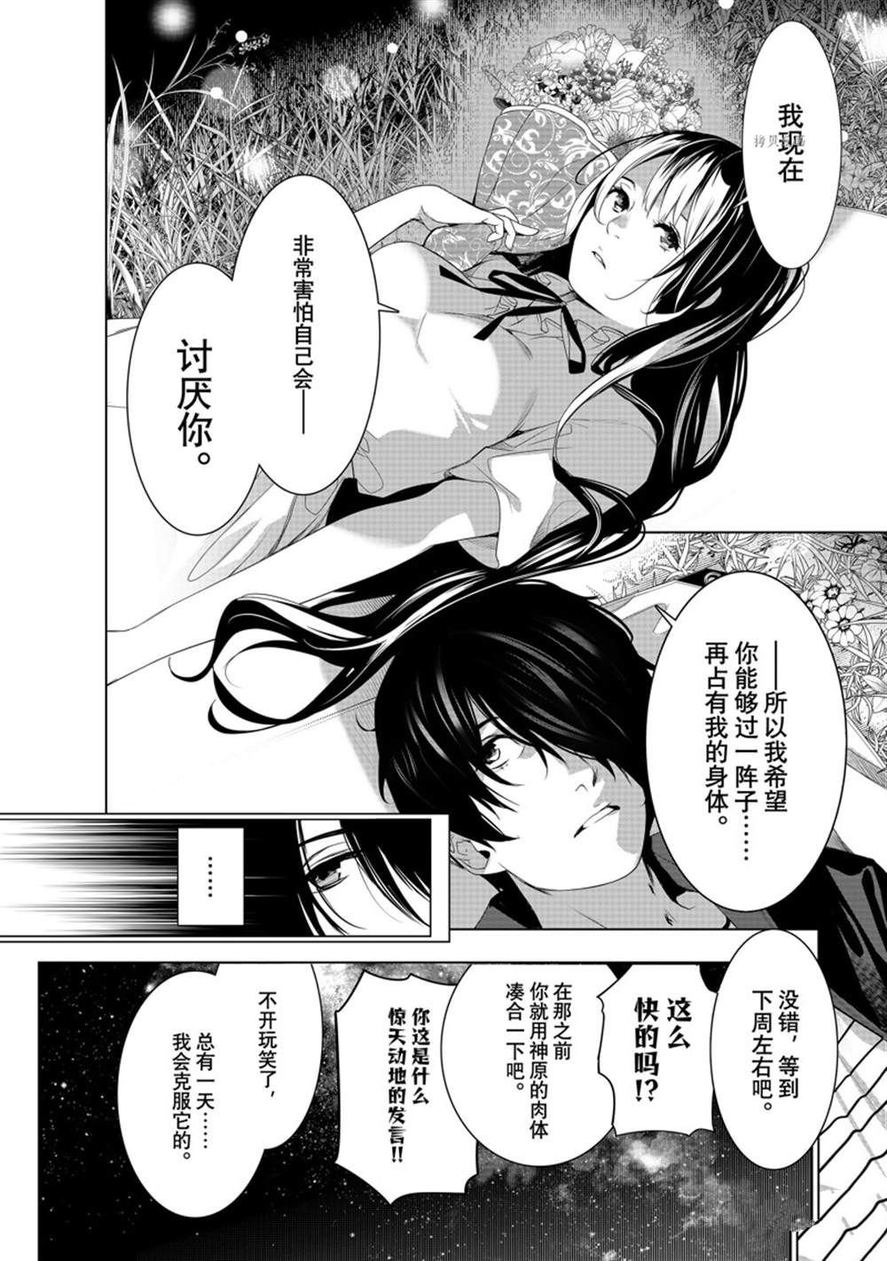 第185话 试看版