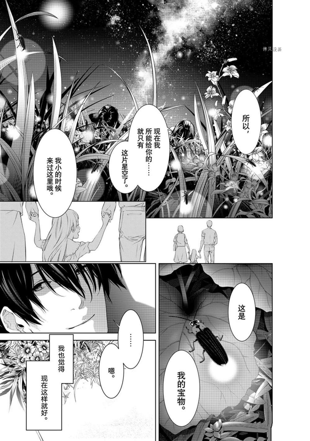 第185话 试看版