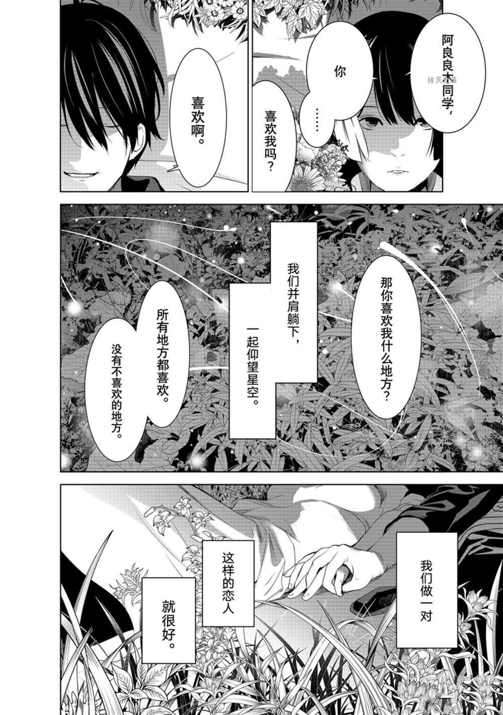 第185话 试看版