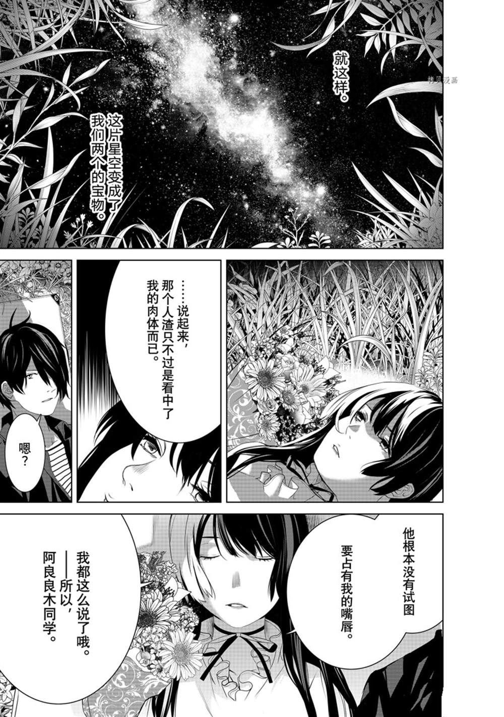 第185话 试看版