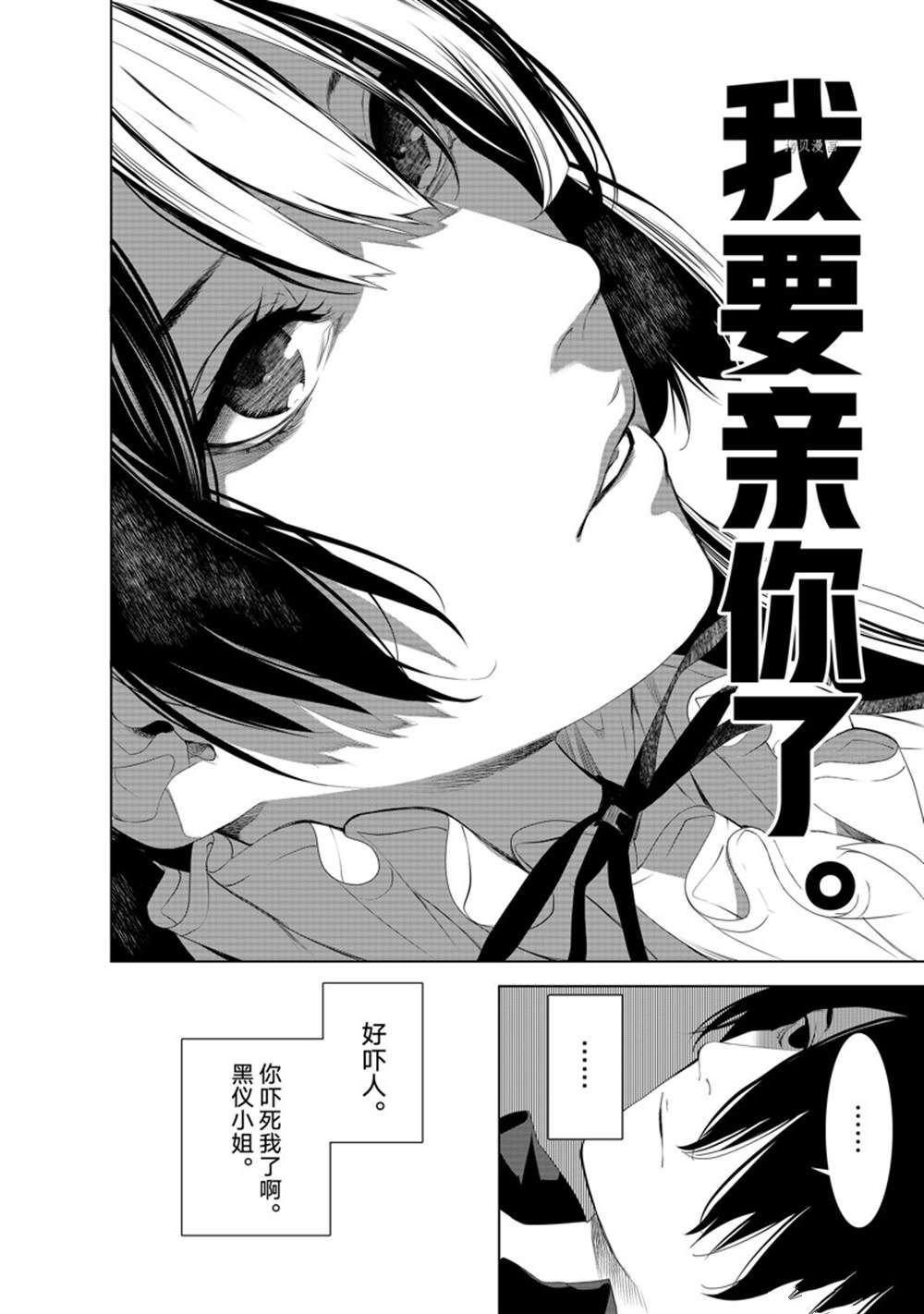 第185话 试看版