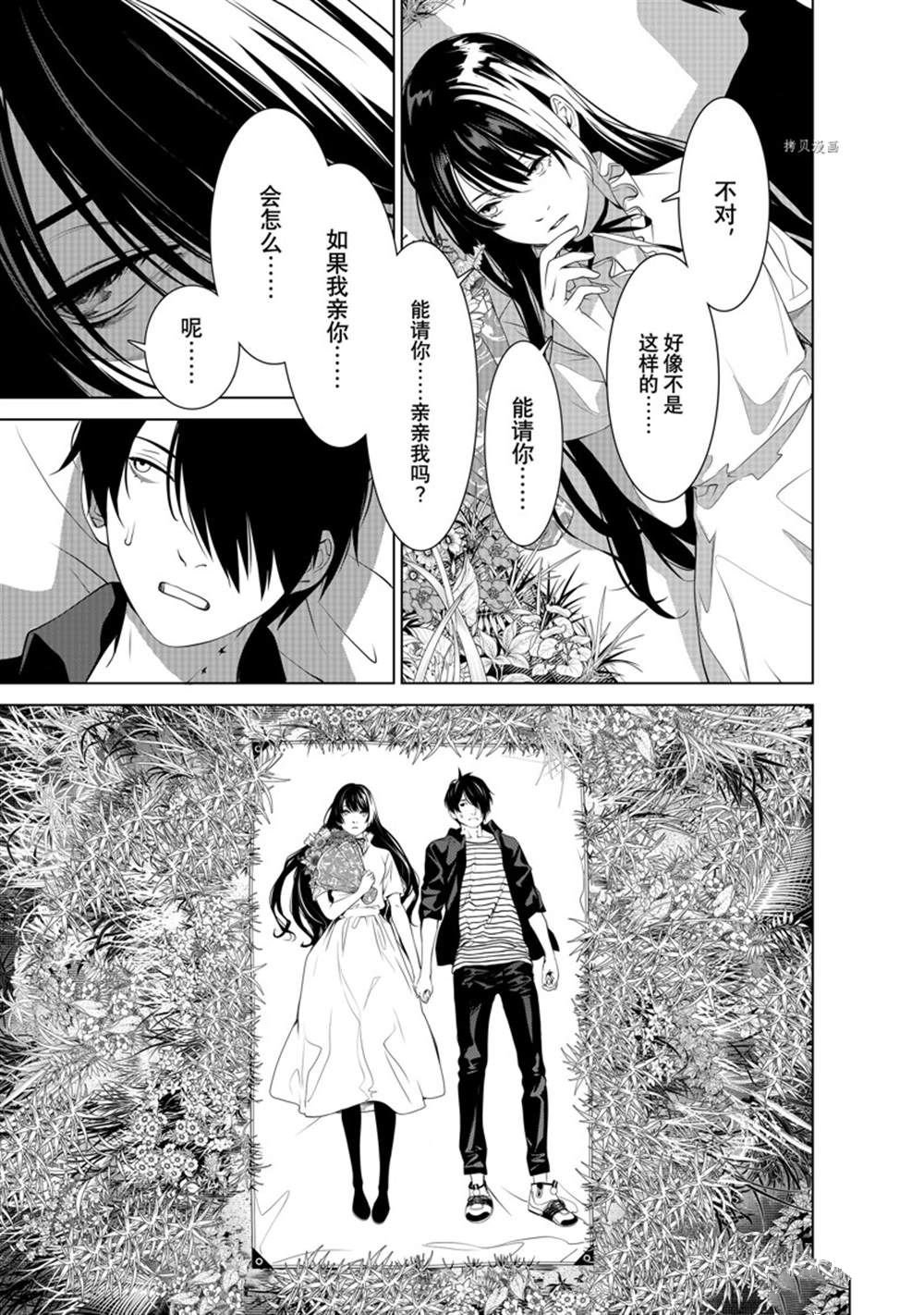 第185话 试看版