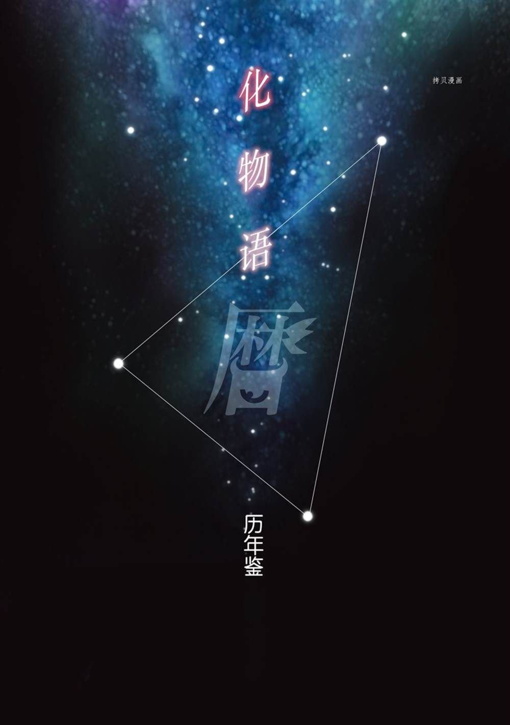 第185话 试看版