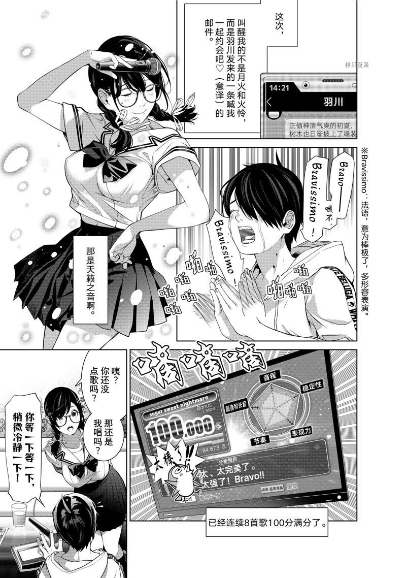 第186话 试看版