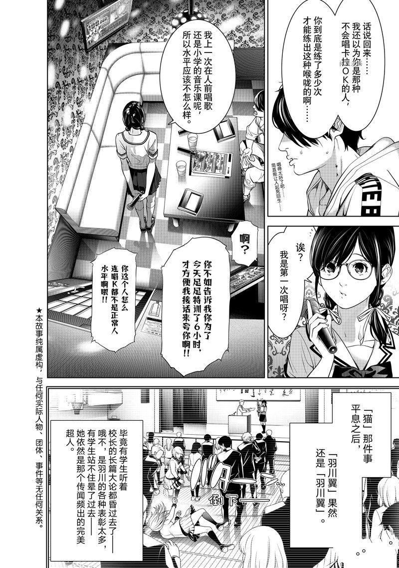 第186话 试看版