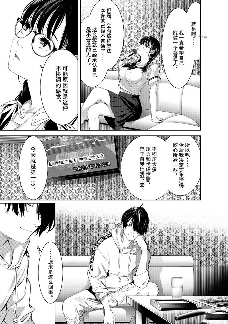 第186话 试看版