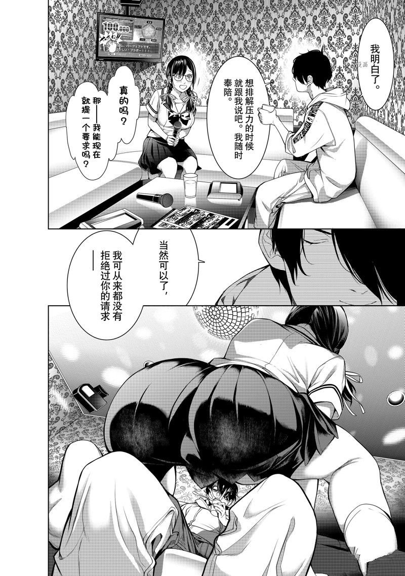 第186话 试看版