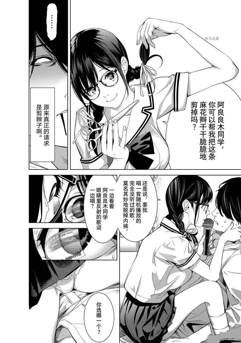 第186话 试看版