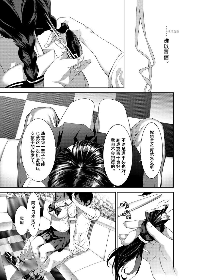 第186话 试看版