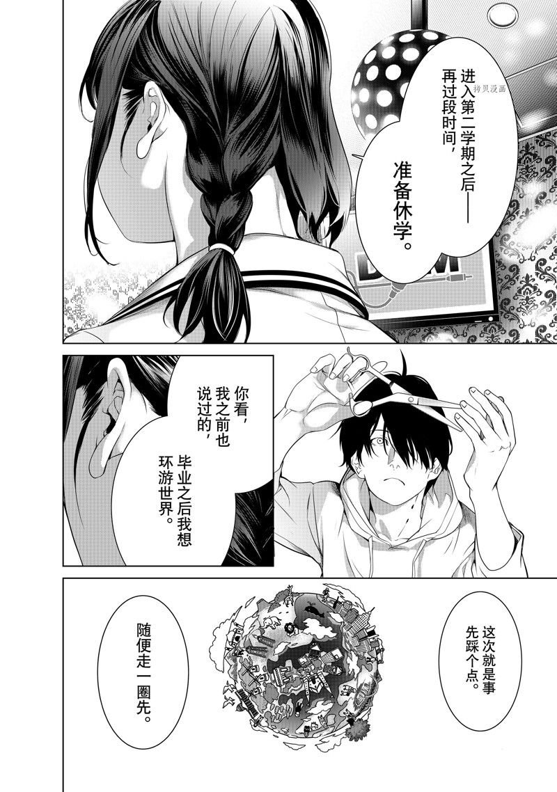 第186话 试看版