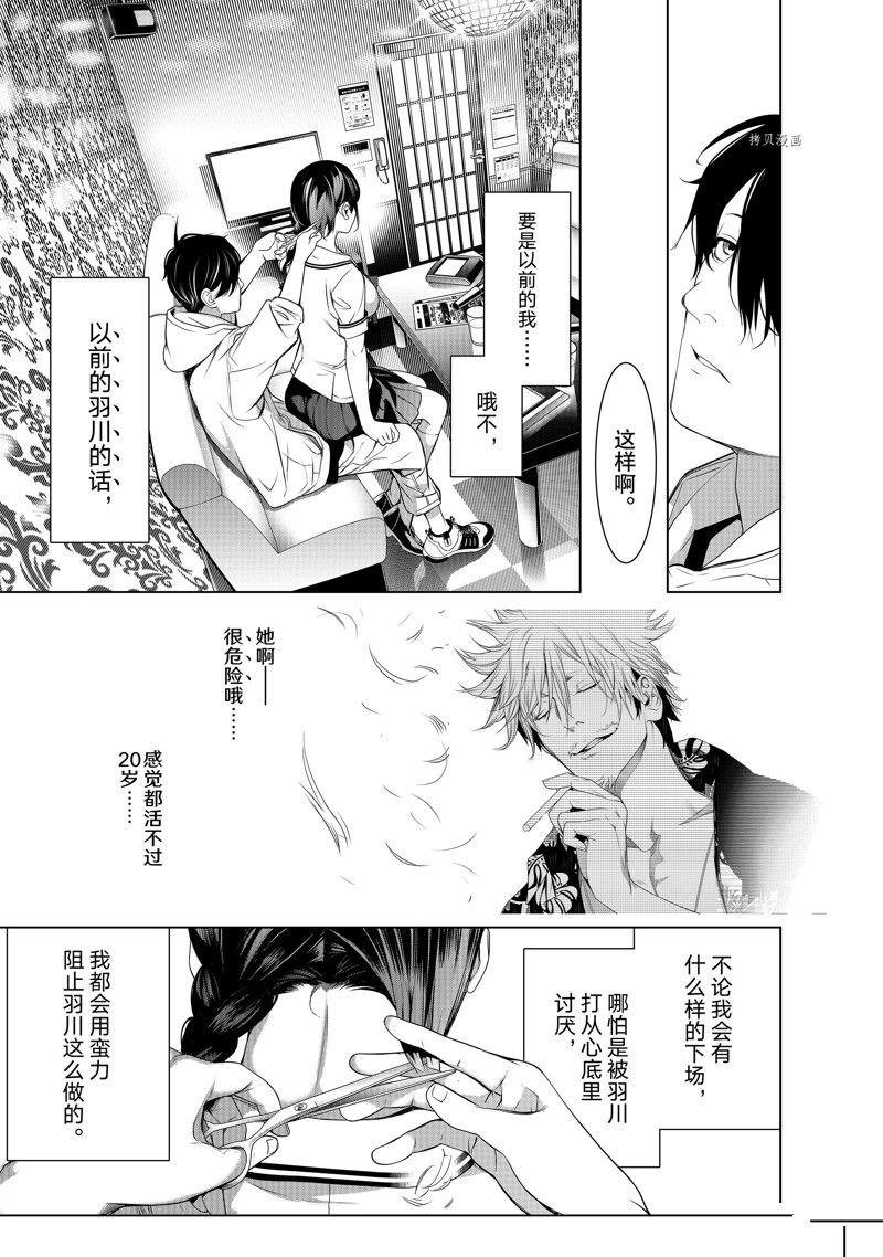第186话 试看版