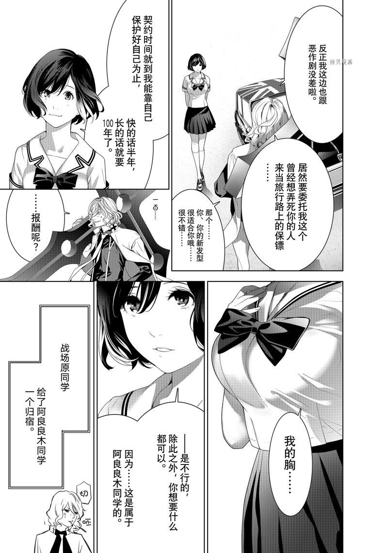 第186话 试看版