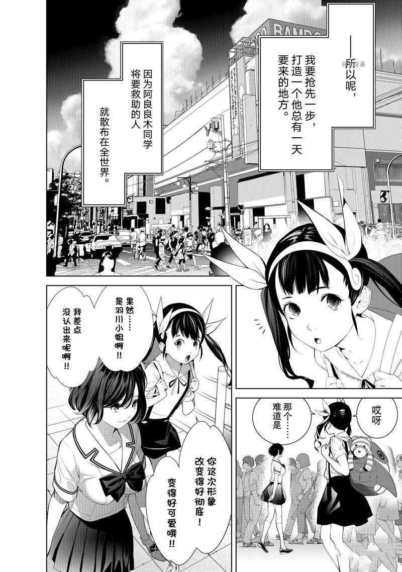 第186话 试看版