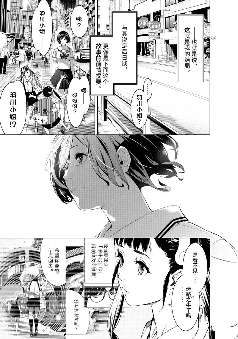第186话 试看版