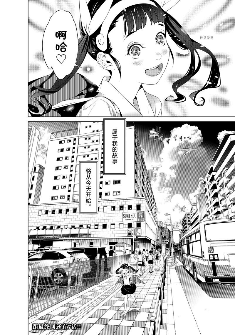 第186话 试看版