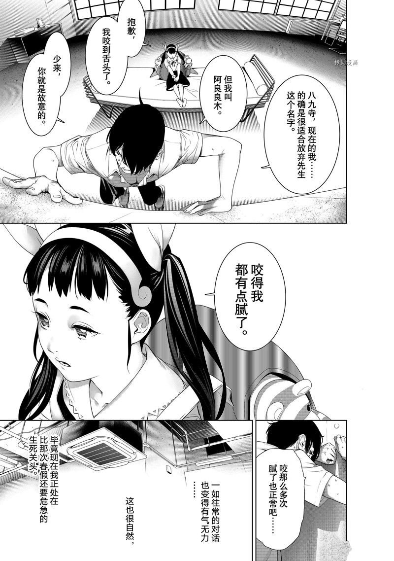 第187话 试看版