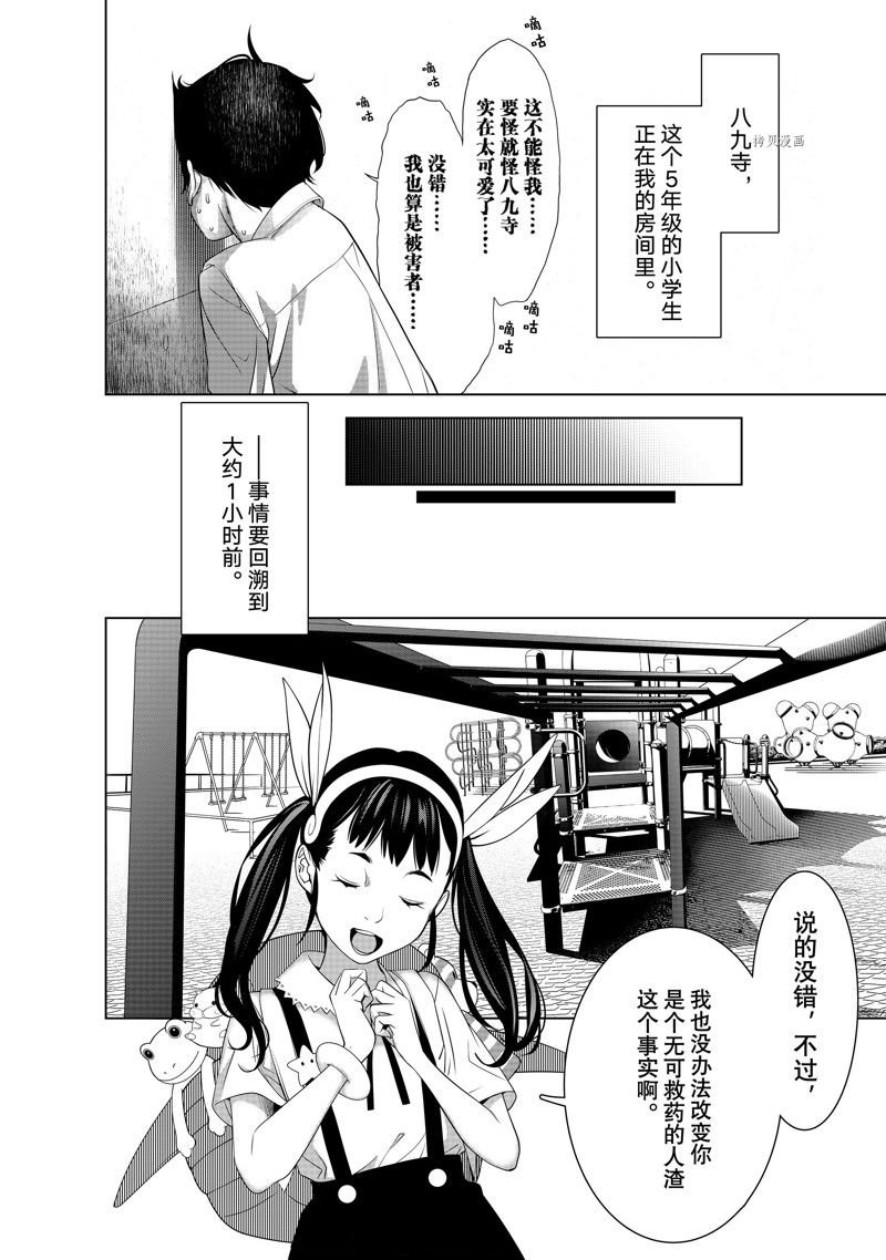 第187话 试看版