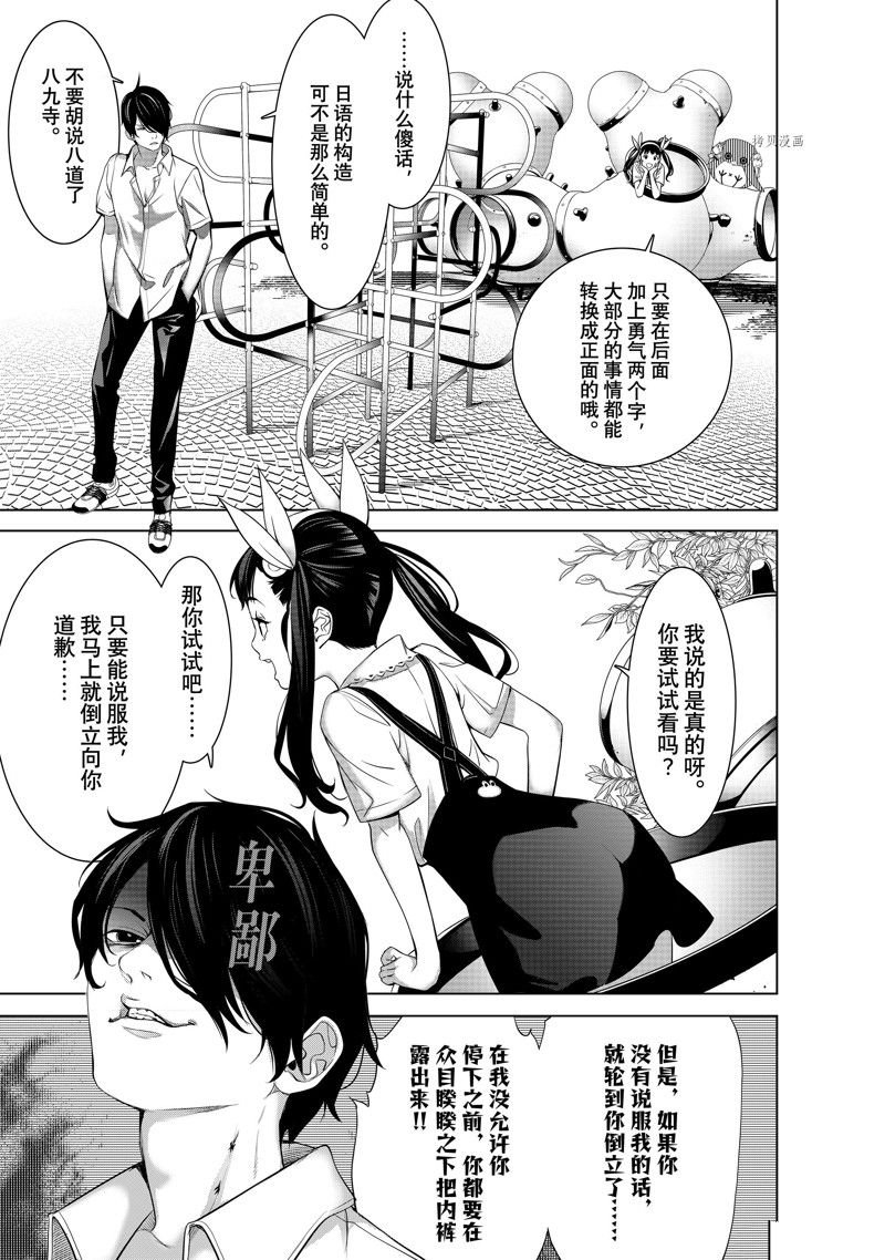 第187话 试看版