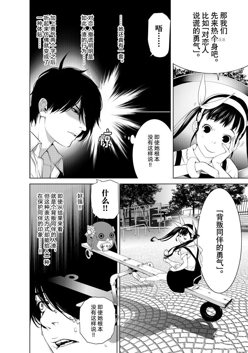 第187话 试看版