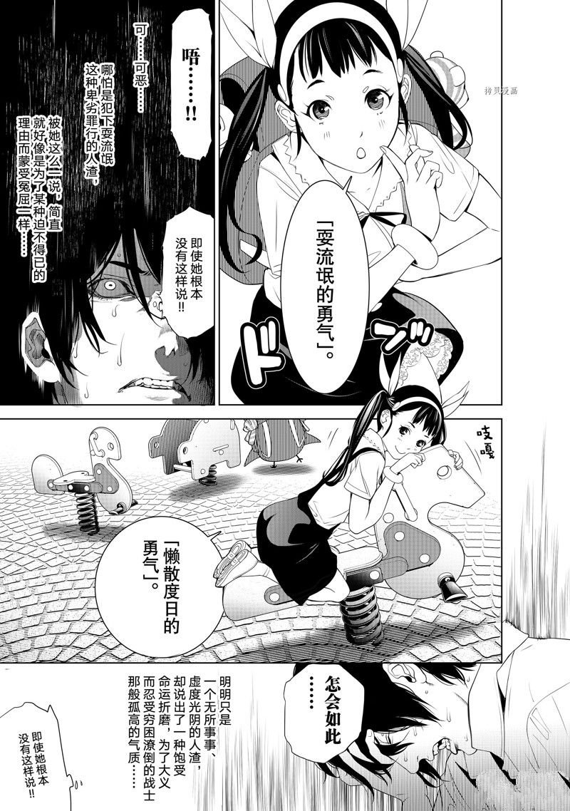 第187话 试看版
