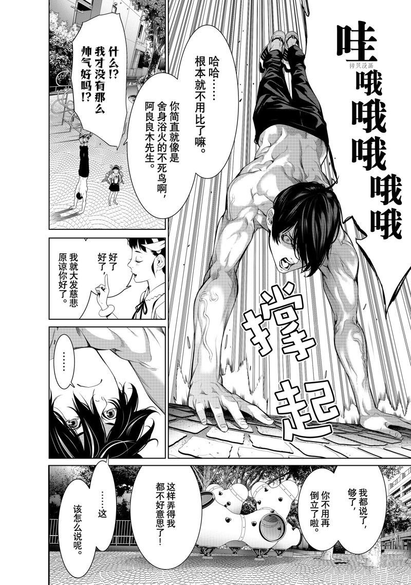 第187话 试看版
