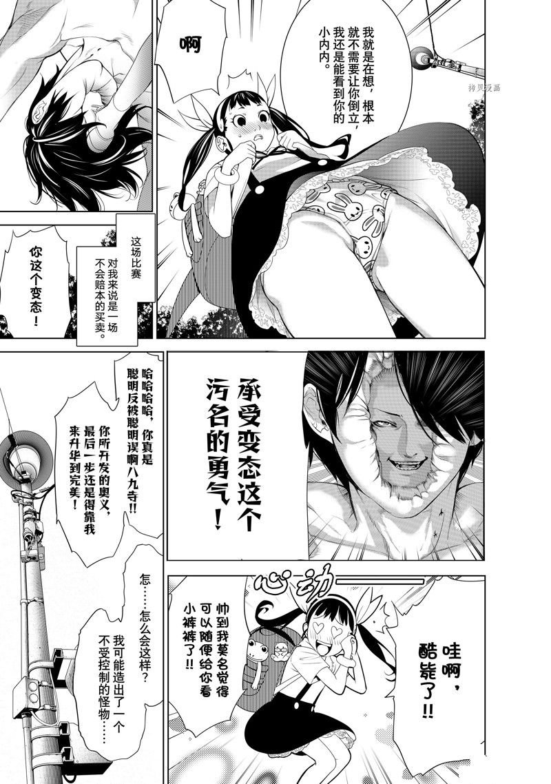 第187话 试看版