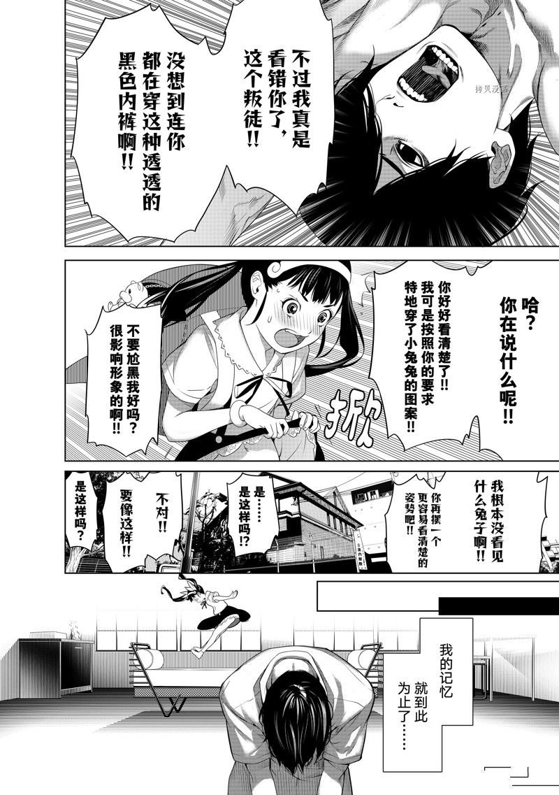 第187话 试看版