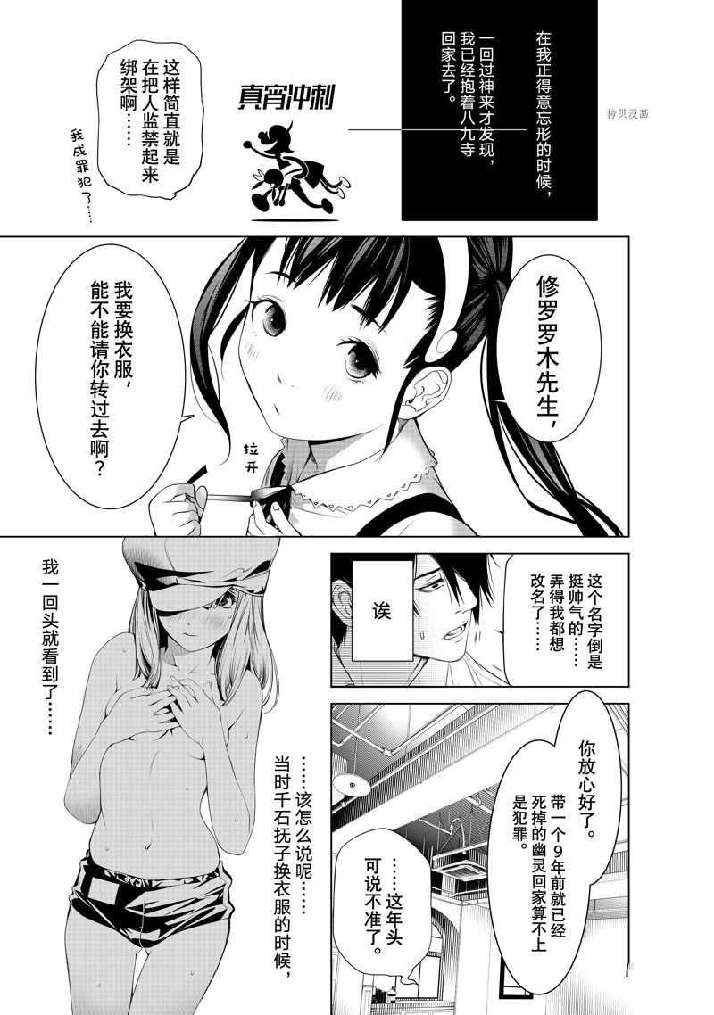 第187话 试看版