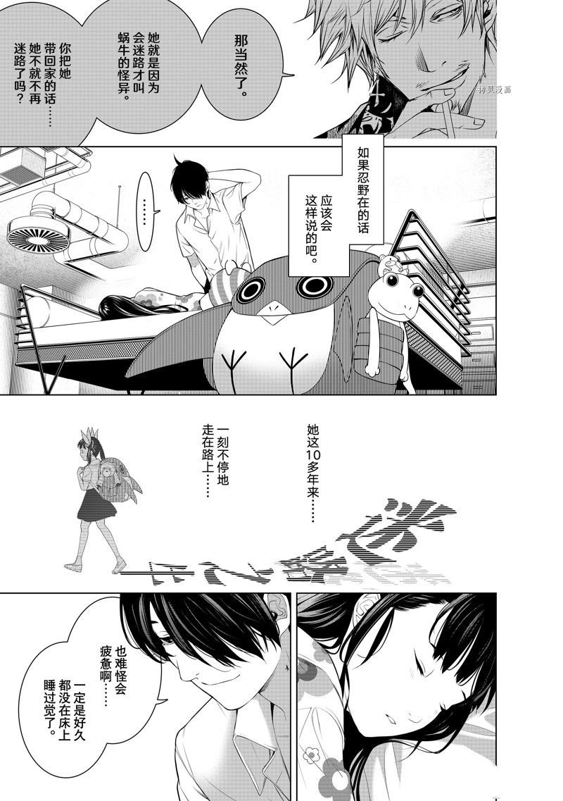 第187话 试看版