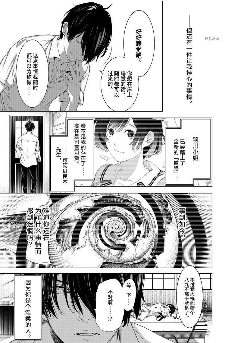 第187话 试看版