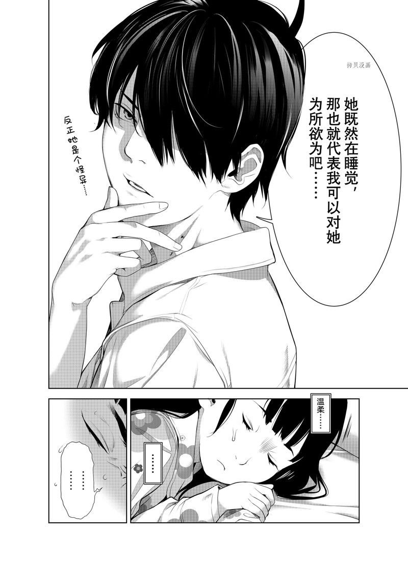 第187话 试看版