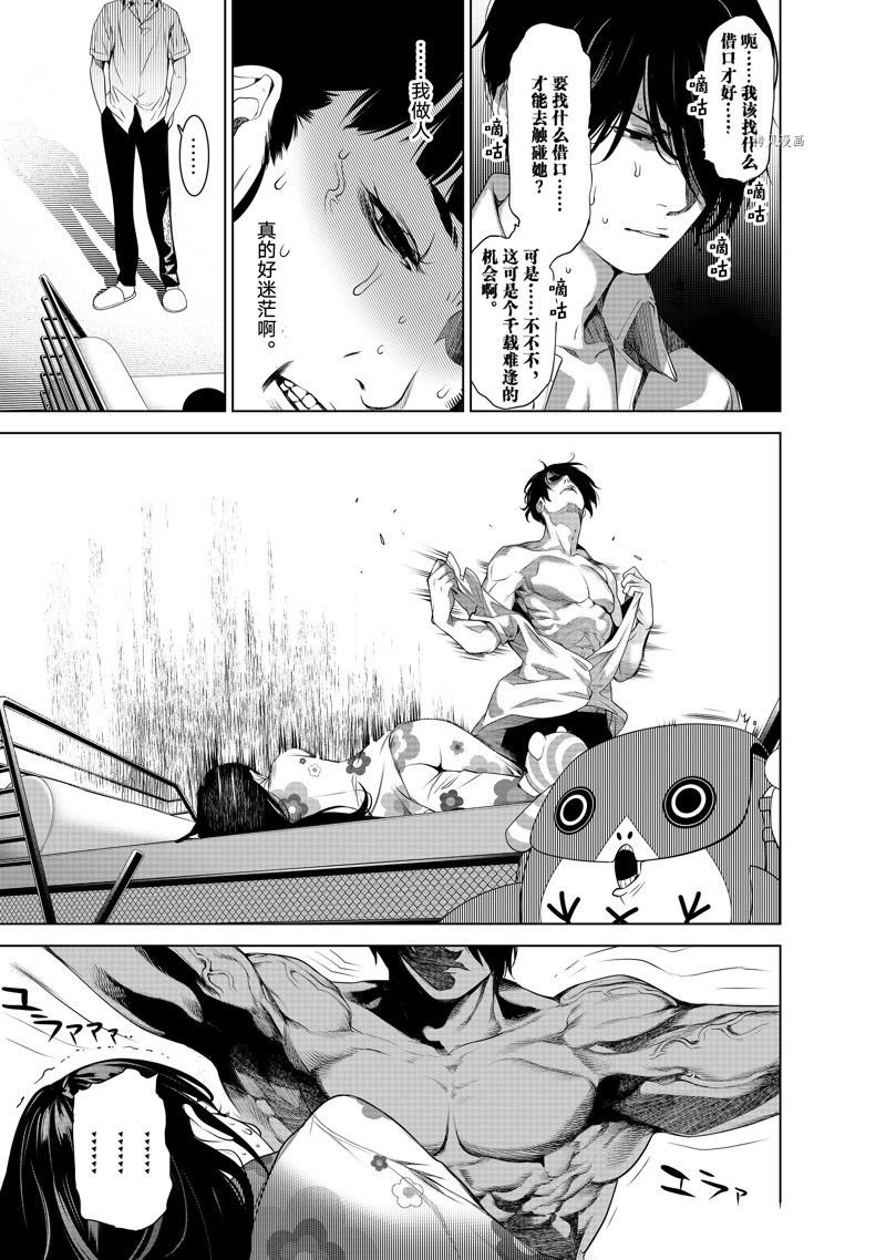 第187话 试看版