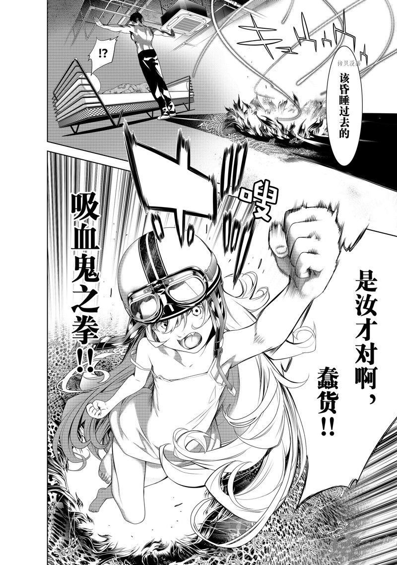 第187话 试看版