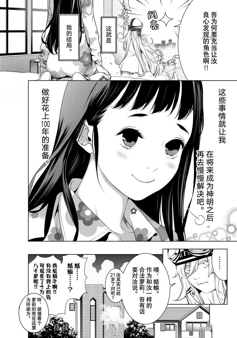 第187话 试看版