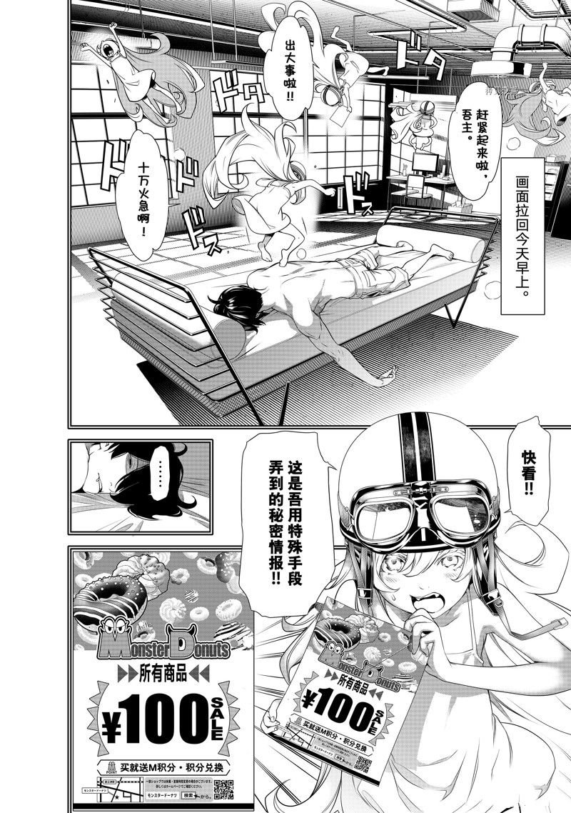 第188话 试看版
