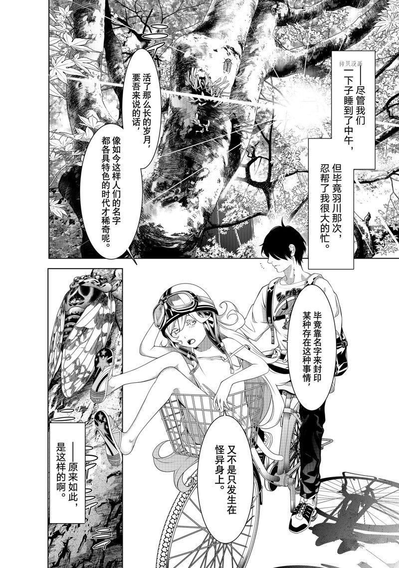 第188话 试看版
