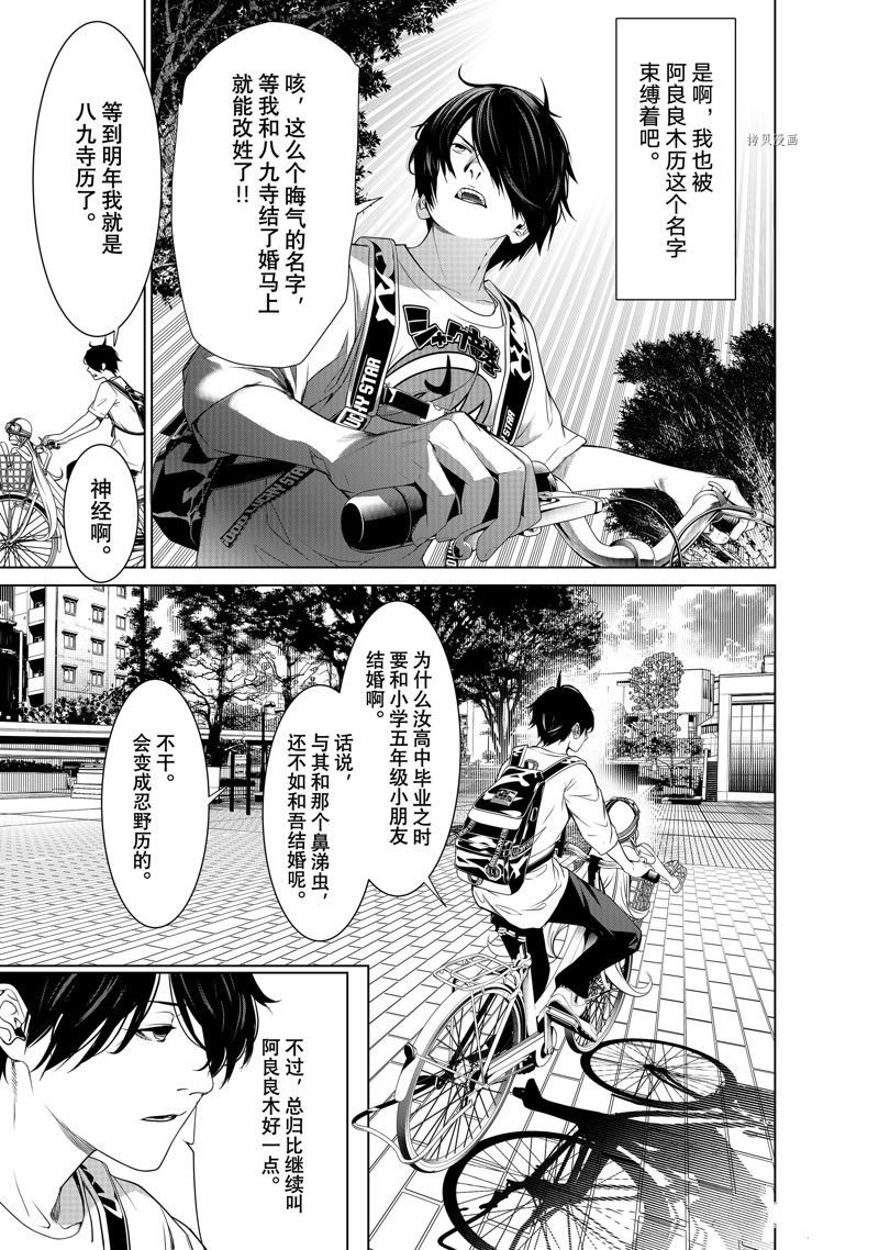 第188话 试看版