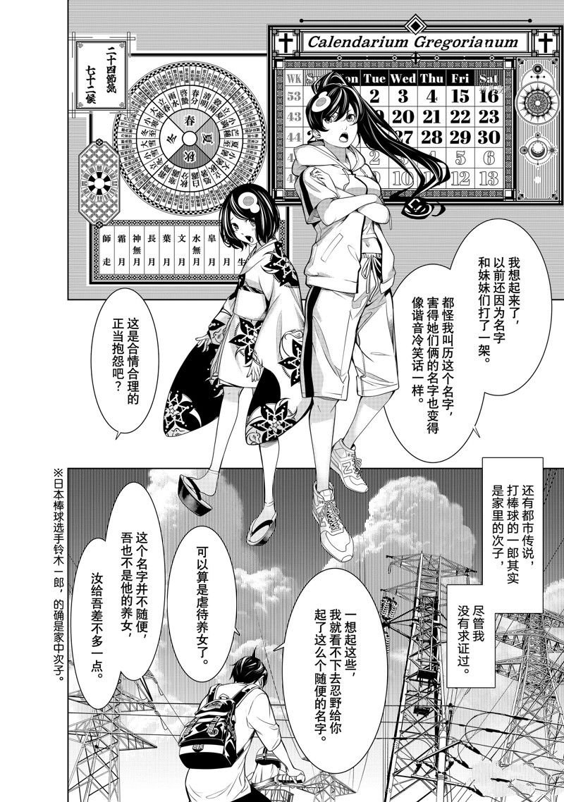 第188话 试看版