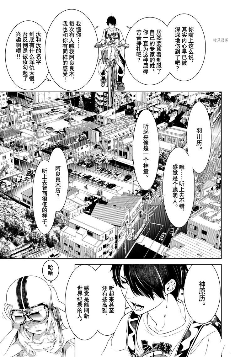第188话 试看版