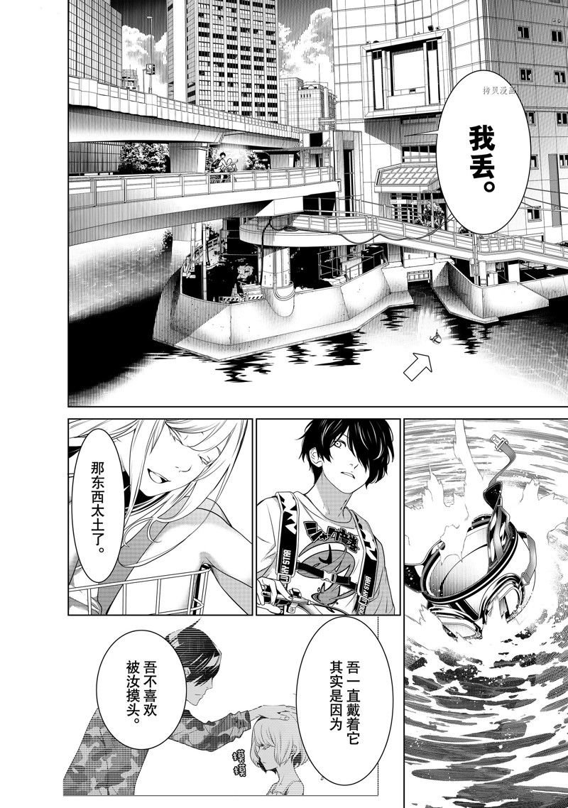 第188话 试看版