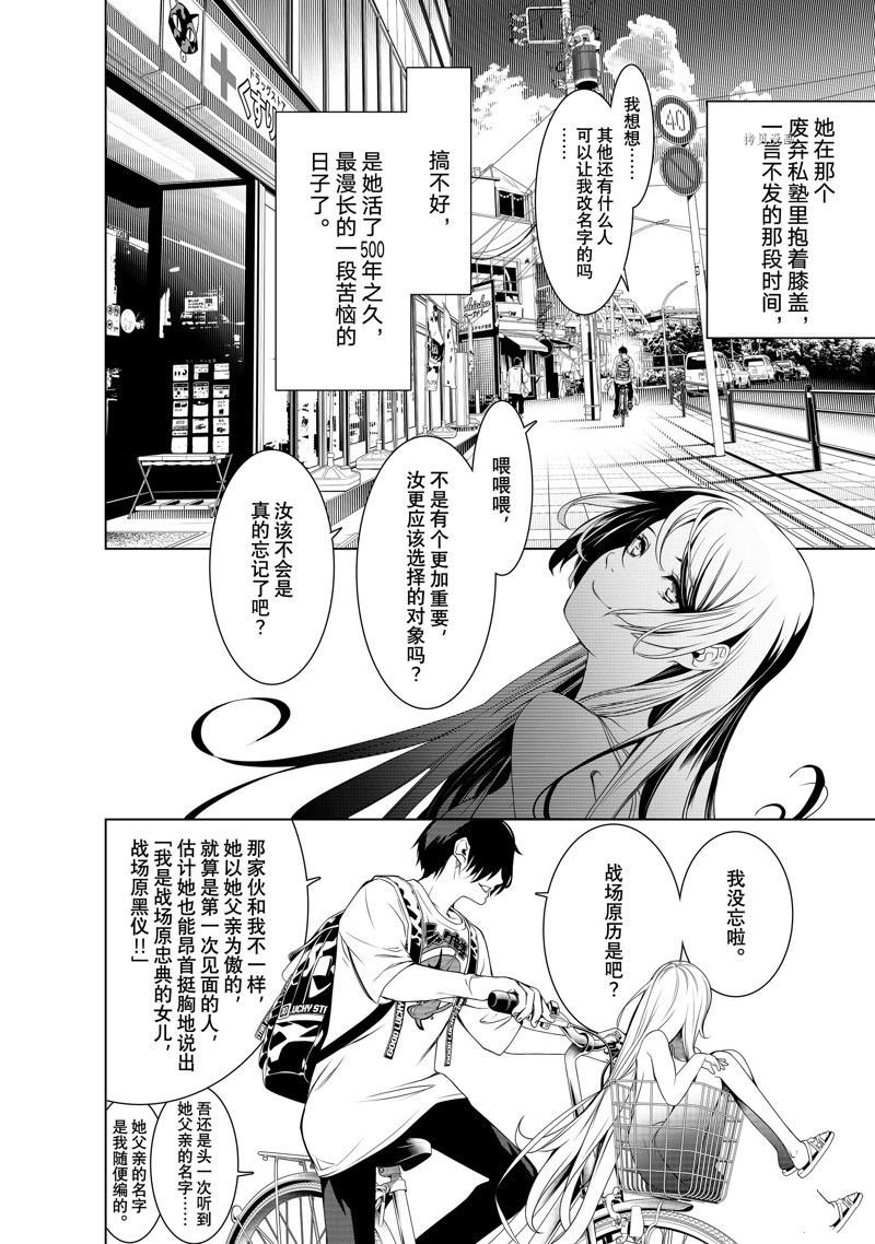 第188话 试看版