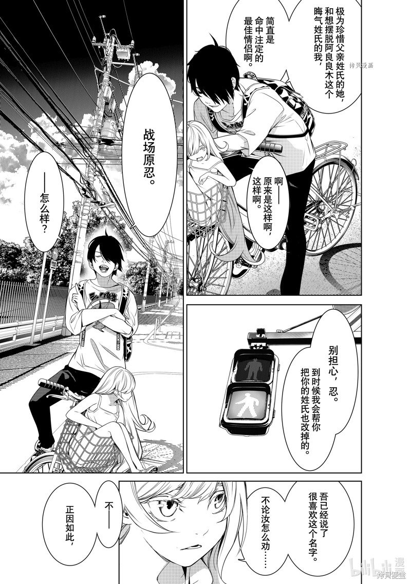 第188话 试看版