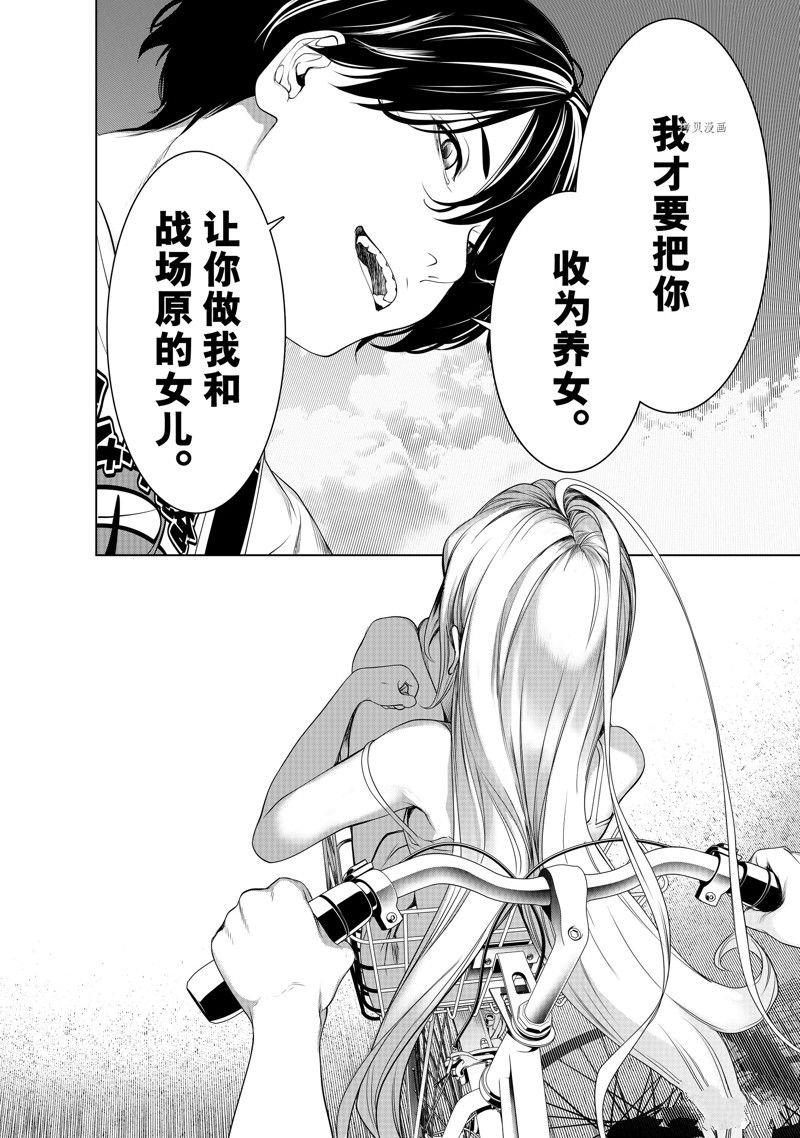 第188话 试看版