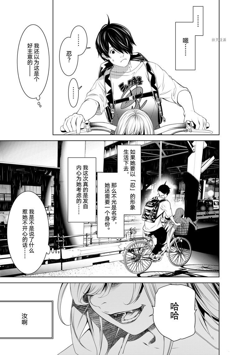 第188话 试看版