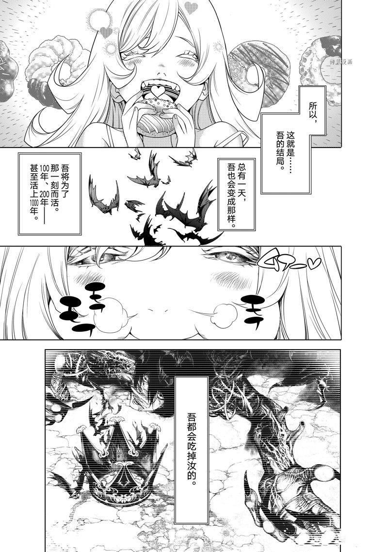 第188话 试看版
