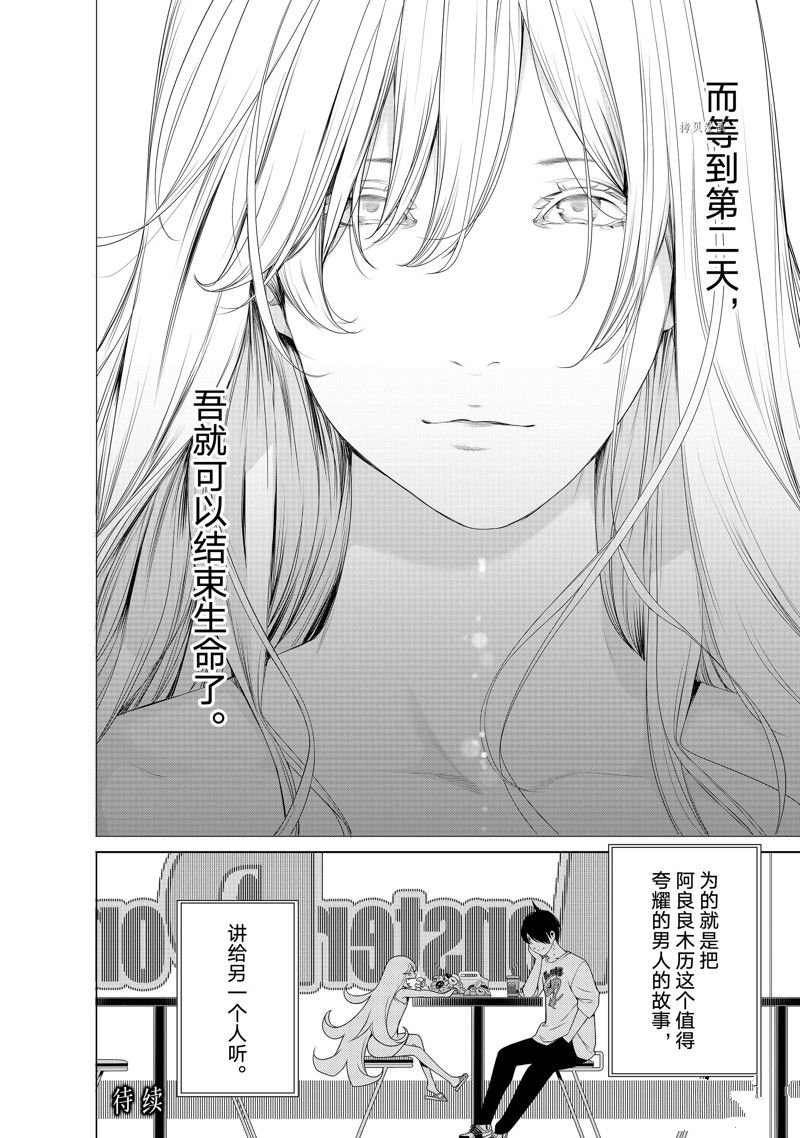 第188话 试看版