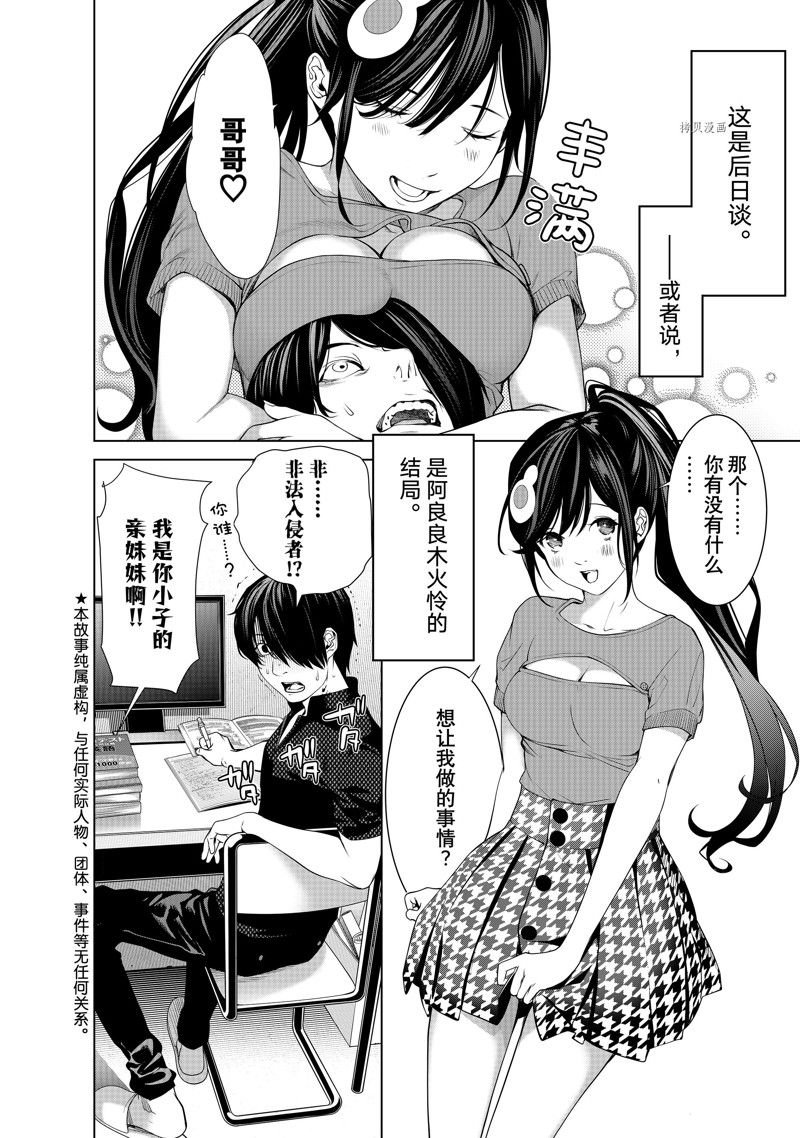 第189话 试看版