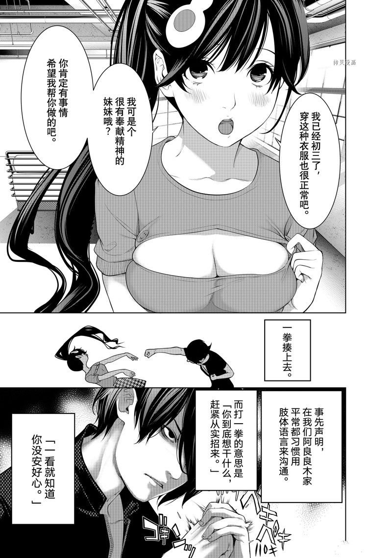 第189话 试看版