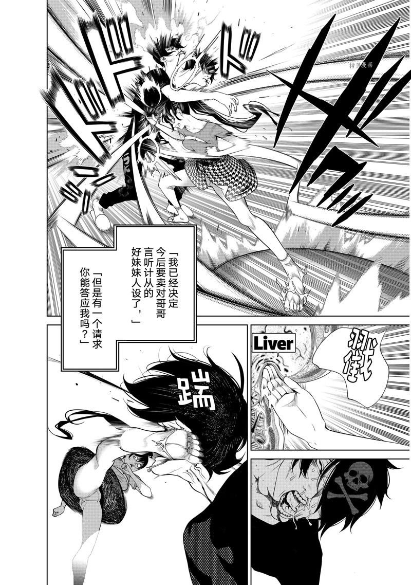 第189话 试看版