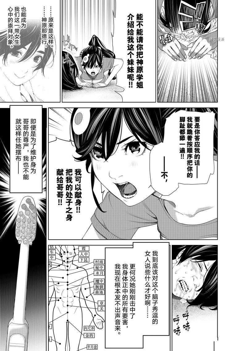 第189话 试看版